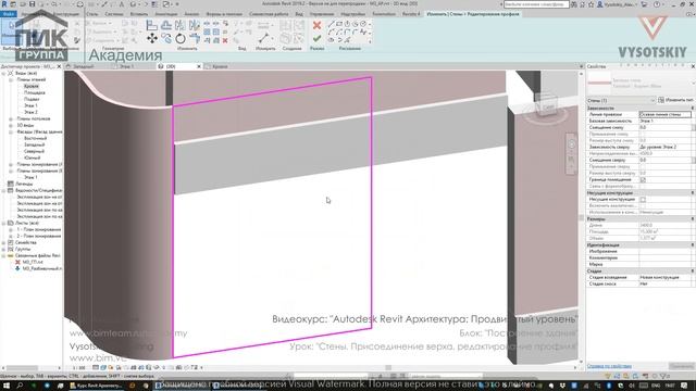 [Курс «Revit Архитектура: Продвинутый»] Стены. Присоединение верха, редактирование профиля
