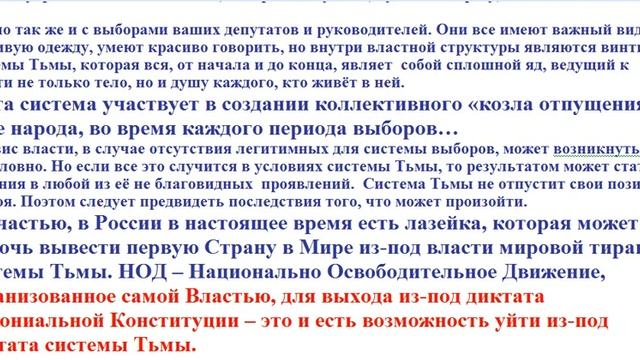 Учитель ММ о возможных вариантах организации и проведения предстоящих выборов