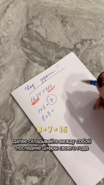 Код удачи