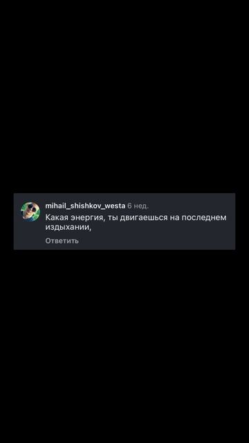 Арем с коментов 😂😂😂 часть 2