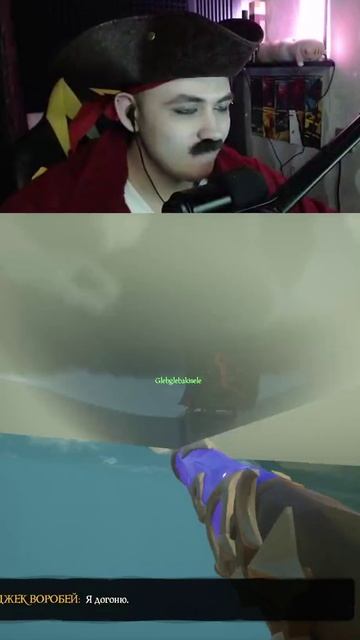 Подстава для капитана, якорь мне в бухту / sea of thieves
#seaofthieves #twitch #game #twitchclips
