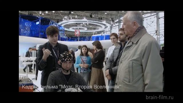 НЕЙРОМАРКЕТИНГОВЫЕ ИССЛЕДОВАНИЯ ДЛЯ ДОКУМЕНТАЛЬНОГО ФИЛЬМА "МОЗГ. ВТОРАЯ ВСЕЛЕННАЯ"