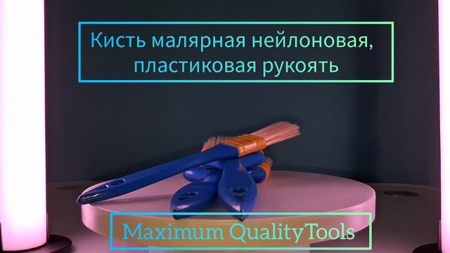 ОПТОМ НА hozmsk.ru 
Кисти плоские с искусственной щетиной
