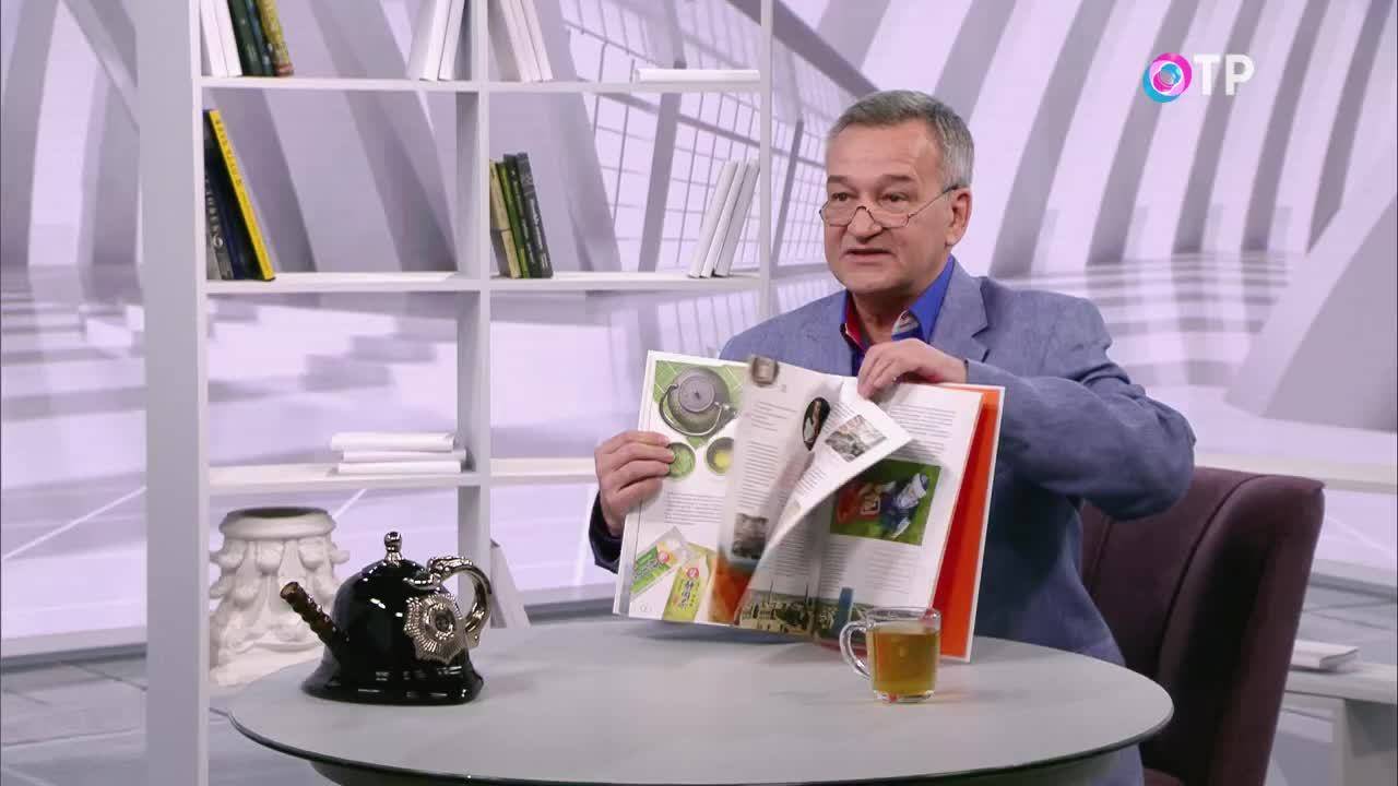 Трактаты о чае. «Путь чая»