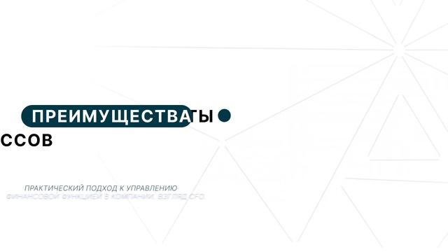 CFE/Модуль 1.4 Карта бизнес-процессов. Создание цепочки добавленной стоимости