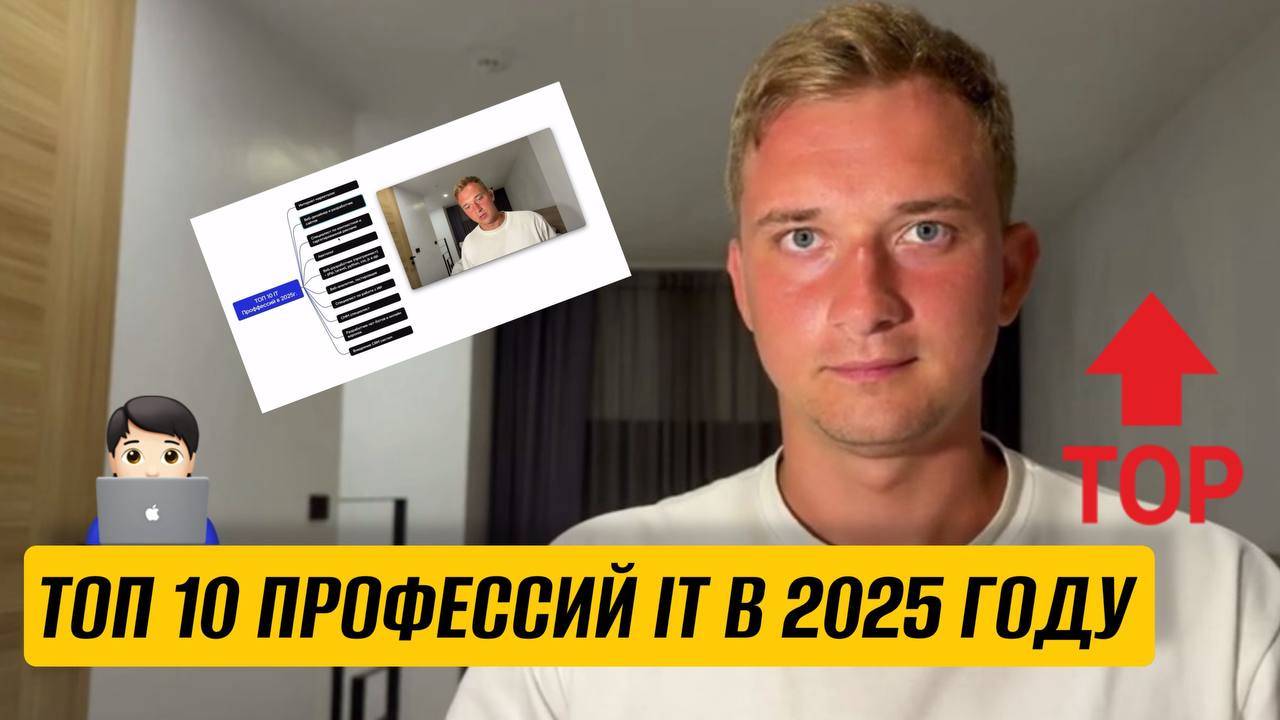 ТОП 10 ОНЛАЙН ПРОФЕССИЙ В IT В 2025 ГОДУ. КАК ЗАРАБОТАТЬ В ИНТЕРНЕТЕ С 0. ФРИЛАНС