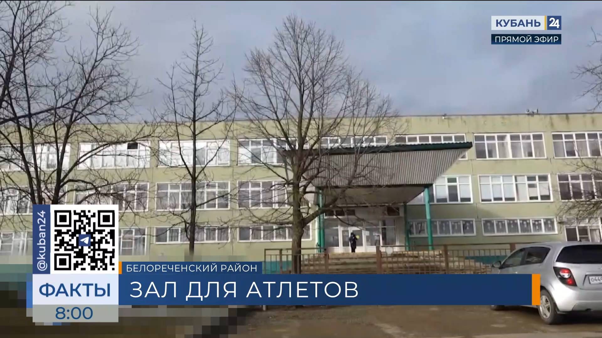 Новый спортивный зал построят в станице Пшехской Белореченского района