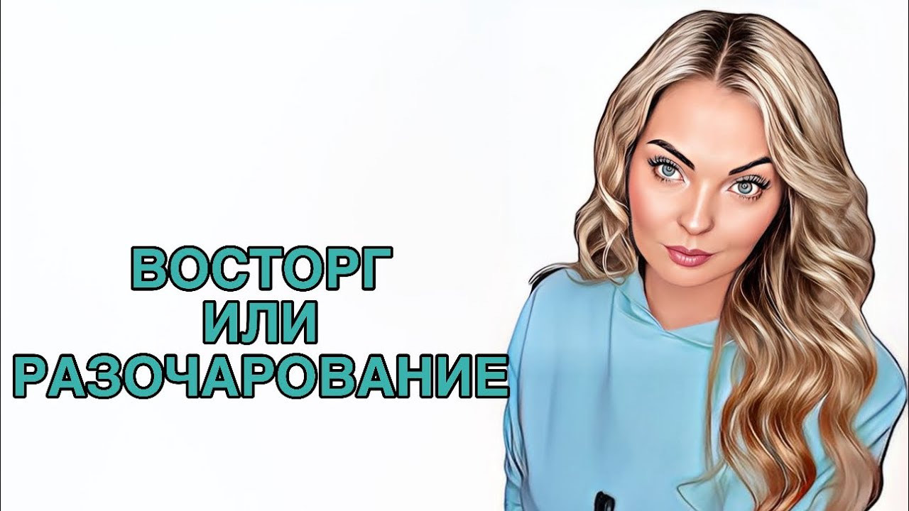 КУПЛЮ-НЕ КУПЛЮ/ВОСТОРГ или РАЗОЧАРОВАНИЕ!? #рекомендации #pefume