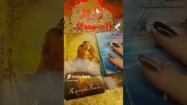 🔮💯СРОЧНОЕ ПОСЛАНИЕ ВАМ ПО ПОТОКУ‼️
