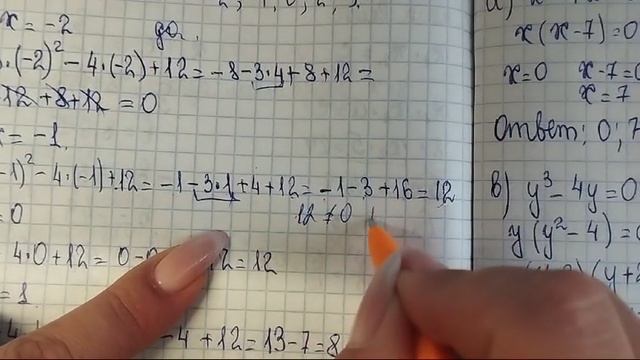 алгебра 8 класс номер 598