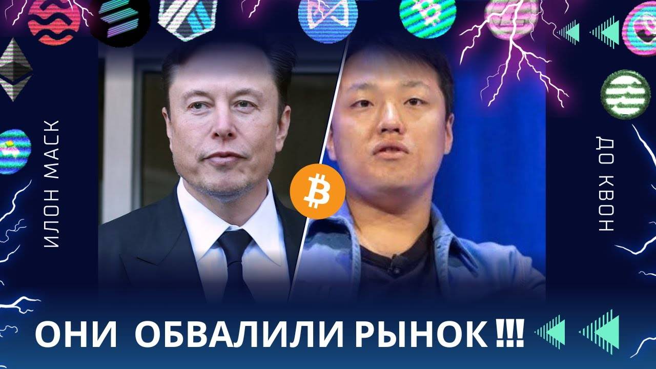 ОНИ СЛИЛИ РЫНОК (ПРУФЫ) СРОЧНОЕ ВКЛЮЧЕНИЕ !!! ПОЧЕМУ ВСЕ ПАДАЕТ ???