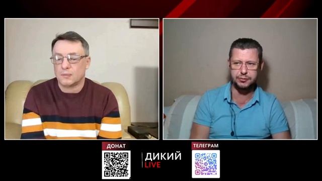 Дикий -Чаплыга.Тревожный сигнал,или тема под разным соусом