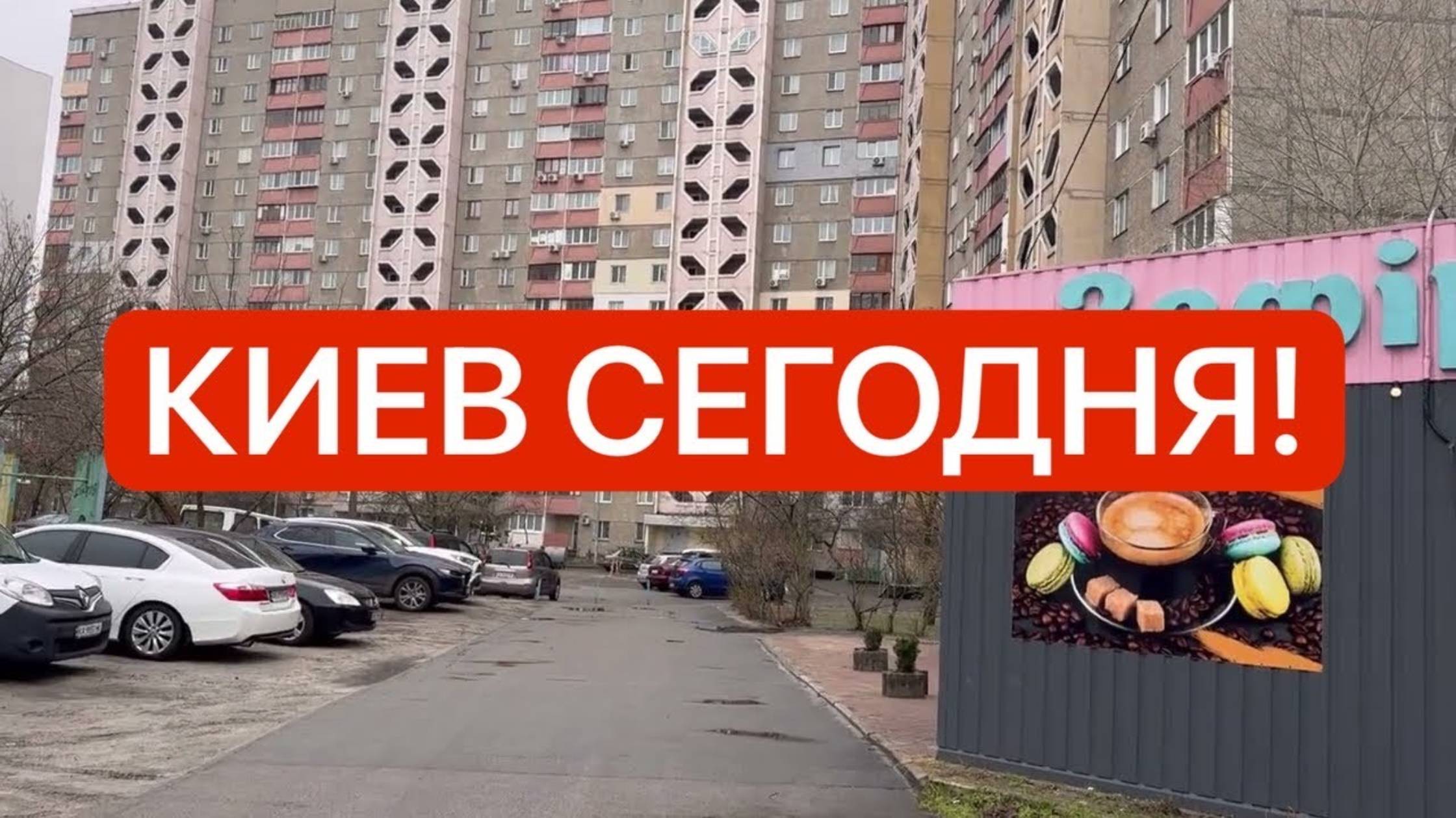 Украина сегодня! УЖАСНЫЕ новости! ЭВАКУАЦИЯ! Что случилось в Киеве сегодня?