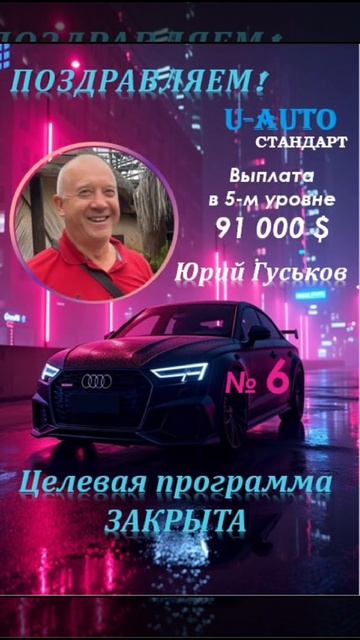 нужен автомобиль? расскажем как быстро на него заработать