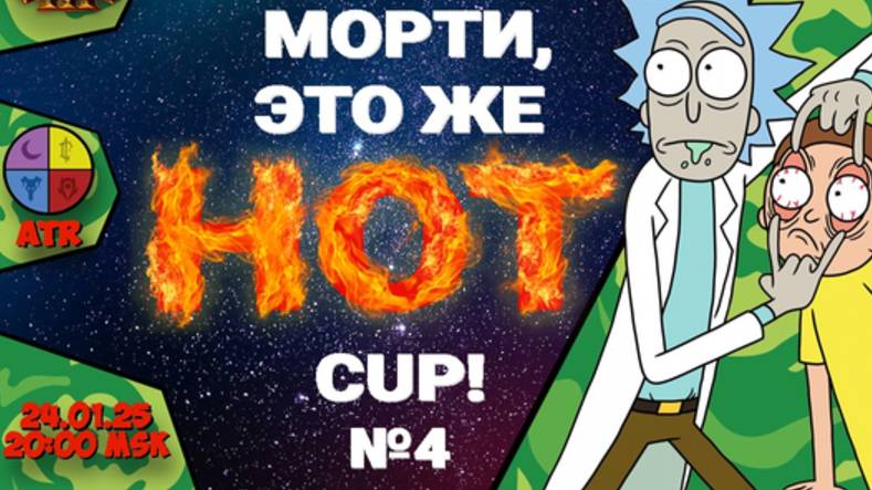 3х3 АТР фулл рандом турнир памяти HoT'а !сетка  / "Калаха сильнее меня в ДС" (!ч) / !озвучки