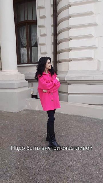 Надо быть внутри счастливой