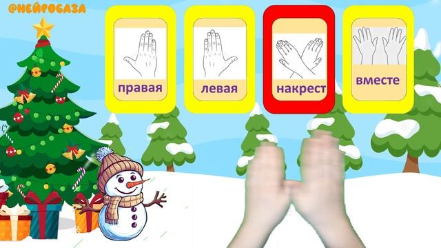 Ритмическая игра Повтори движение