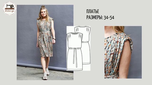 Анонс журнала Knipmode Fashionstyle  4/2022 (Россия). Технические рисунки