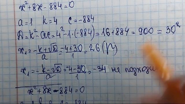 алгебра 8 класс номер 566
