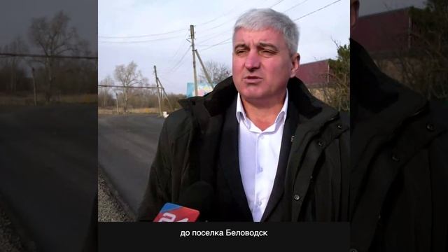 Важность ремонта дороги "Беловодск-Брусовка" для жителей Беловодского МО