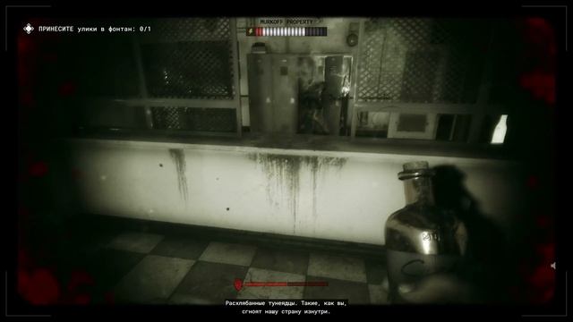 THE OUTLAST TRIALS (ДЕСЯТАЯ МИССИЯ)