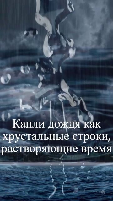 Капли дождя