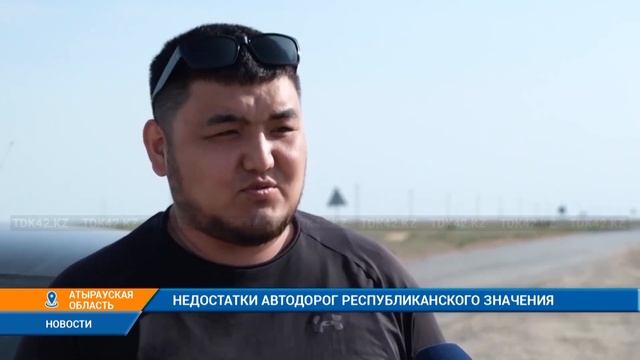 НЕДОСТАТКИ АВТОДОРОГ РЕСПУБЛИКАНСКОГО ЗНАЧЕНИЯ