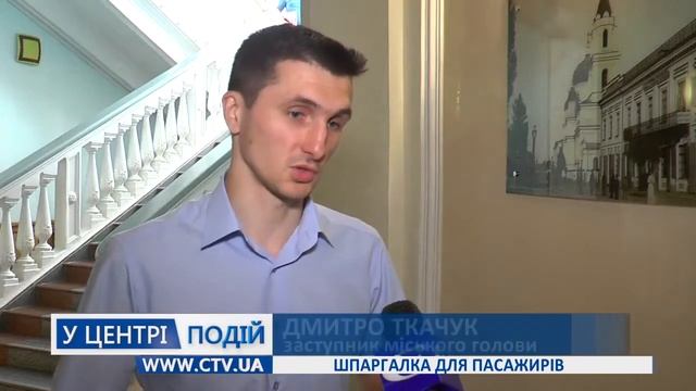 Шпаргалка для пасажирів