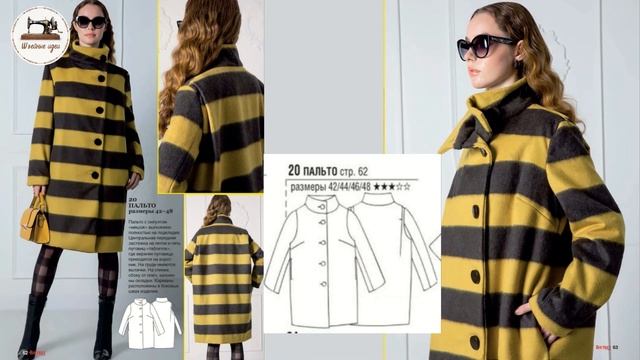 Boutique Trends 1-2/ 2022/ Январь-Февраль 2022/ Итальянская мода. Технические рисунки крупно
