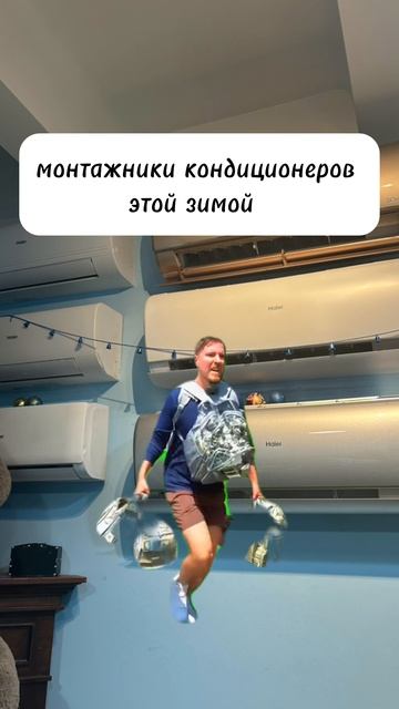 Монтаж