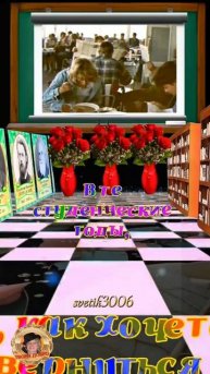 Бывших студентов не бывает! С днём Студента. 25 января.