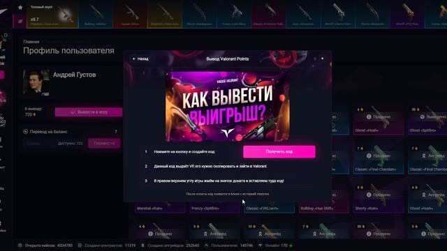 КАК ВЫВЕСТИ ВЫИГРЫШ? ВСЁ ПРОСТО!