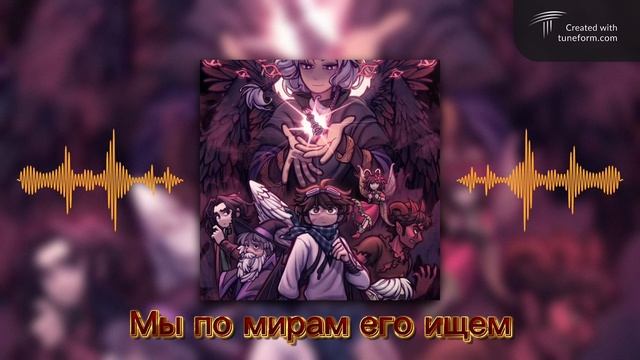 Песня по Игре Бога | ИИ