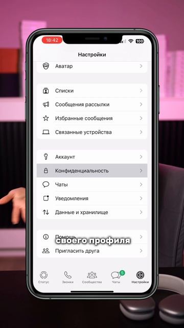 WhatsApp нас прослушивает? 👀