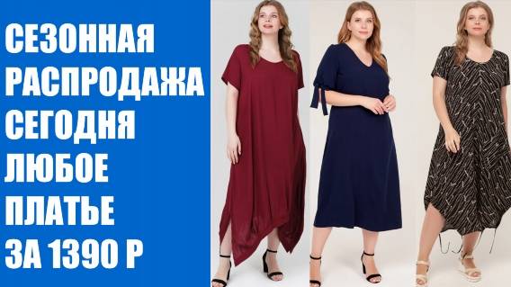 МАГАЗИН ПЛАТЬЕВ ИНТЕРНЕТ 👗