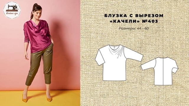 BURDA PLUS 1/2022 Line Drawings / Burda  Мода для полных  /Технические рисунки