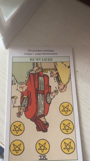 24-01-2025 Карта дня