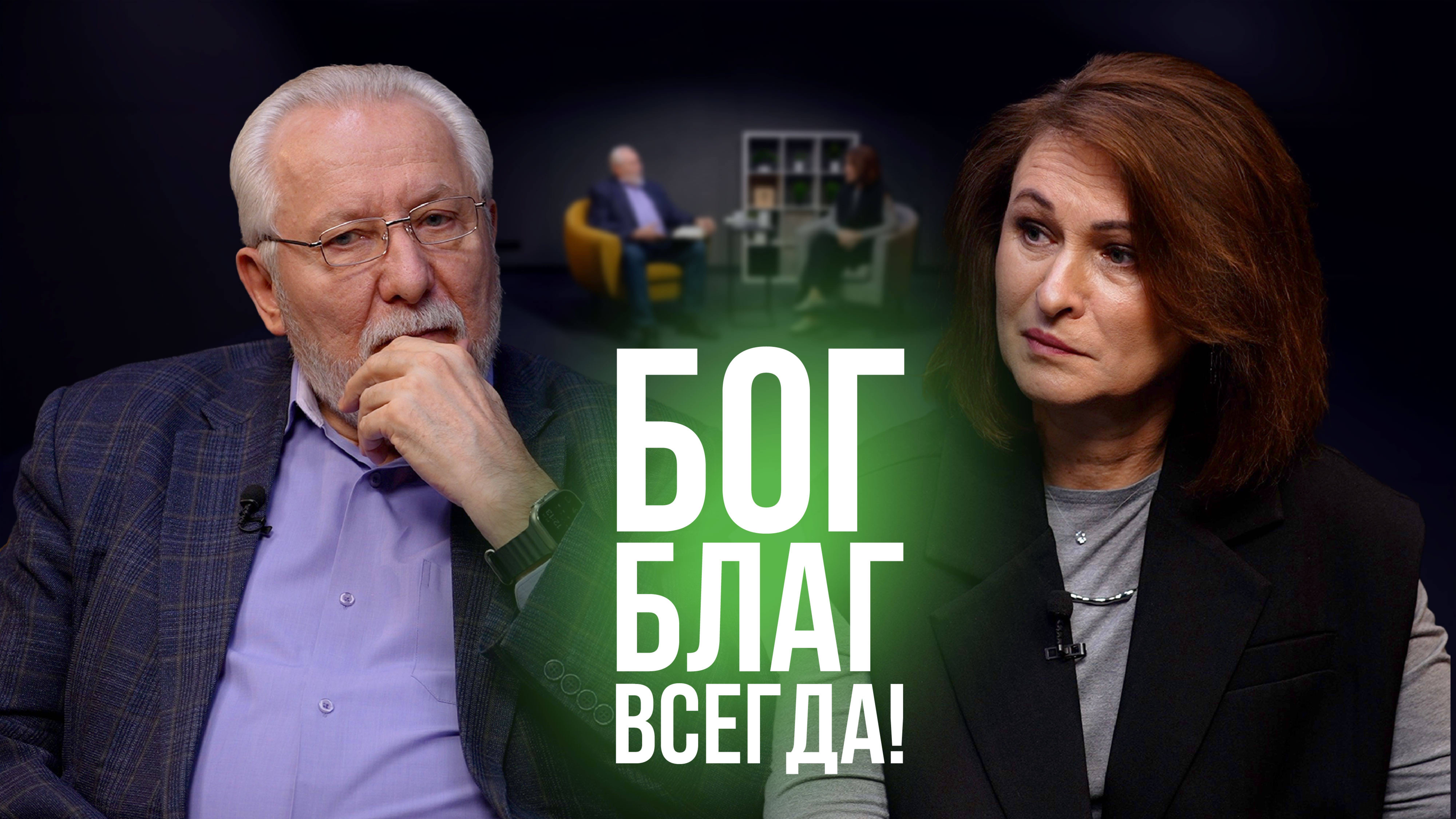 Бог благ всегда! | Ценности Церкви Божией в Царицыно  | #cogmos