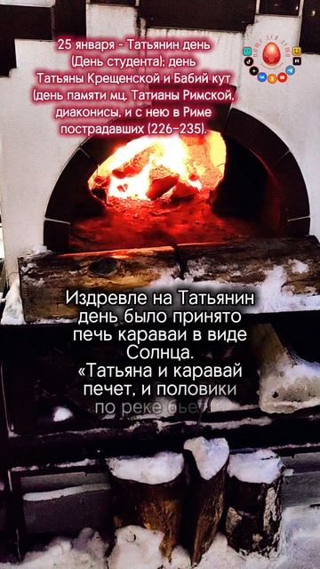 На Татьянин день было принято...
