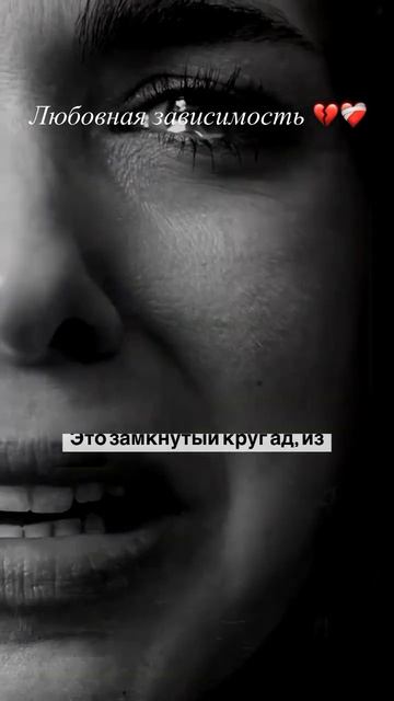 https://t.me/lalipsiholog #отношения #психологонлайн #зависимыеотношения #эзотерика