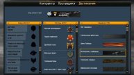 Game 2014 06 28 мои нашивки и т.д