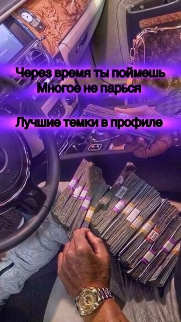 Мотивация
