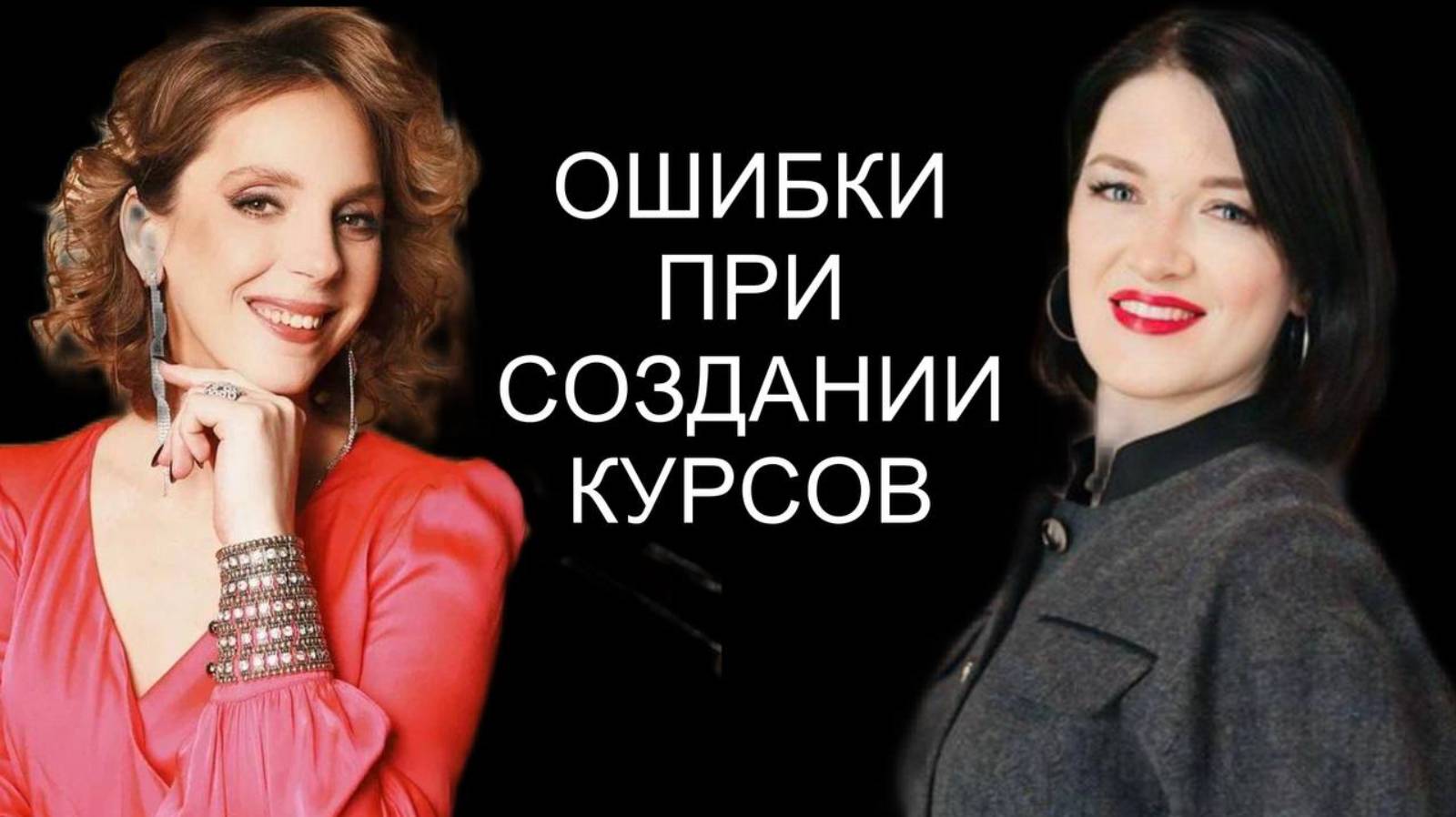 Как создать курсы, которые будут покупать? Об этом -  методолог Анна Чемрова