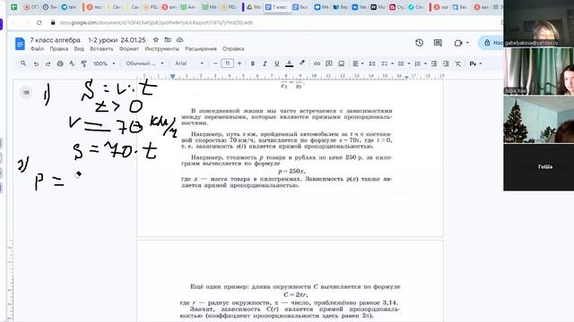 video1561257326    7 кл алгебра      ур1    24.01.25