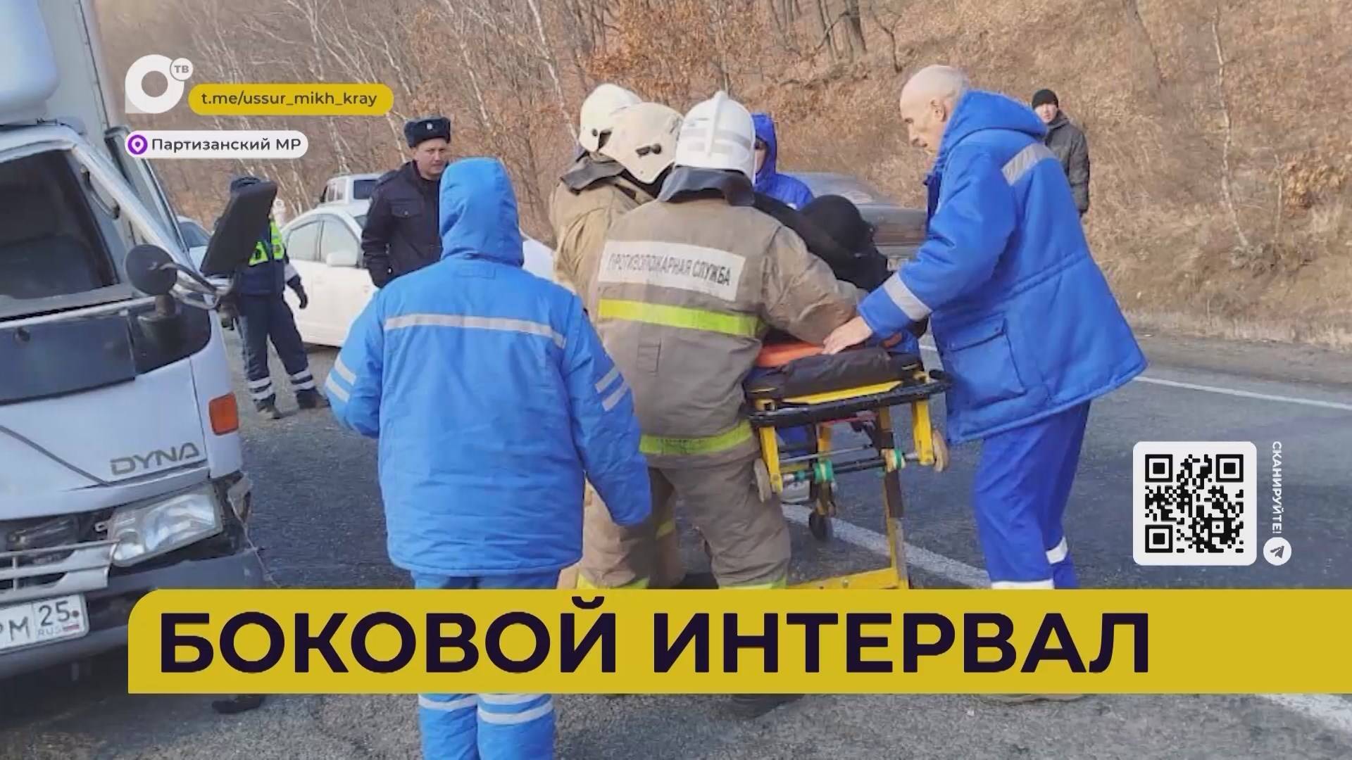 Автопатруль112 / Выдавил с полосы / Сбил на зебре / Дело о взятках / 24.01.25