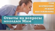Нам в инстаграм мамы задают вопросы