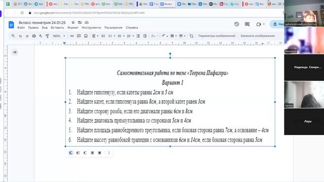 video1210176556       8 кл   геометрия       24..01..25