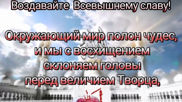 Джума!Два вида любви могут сделать вашу жизнь счастливой
*Любовь к Аллаху.
*Любовь ради Аллаха.