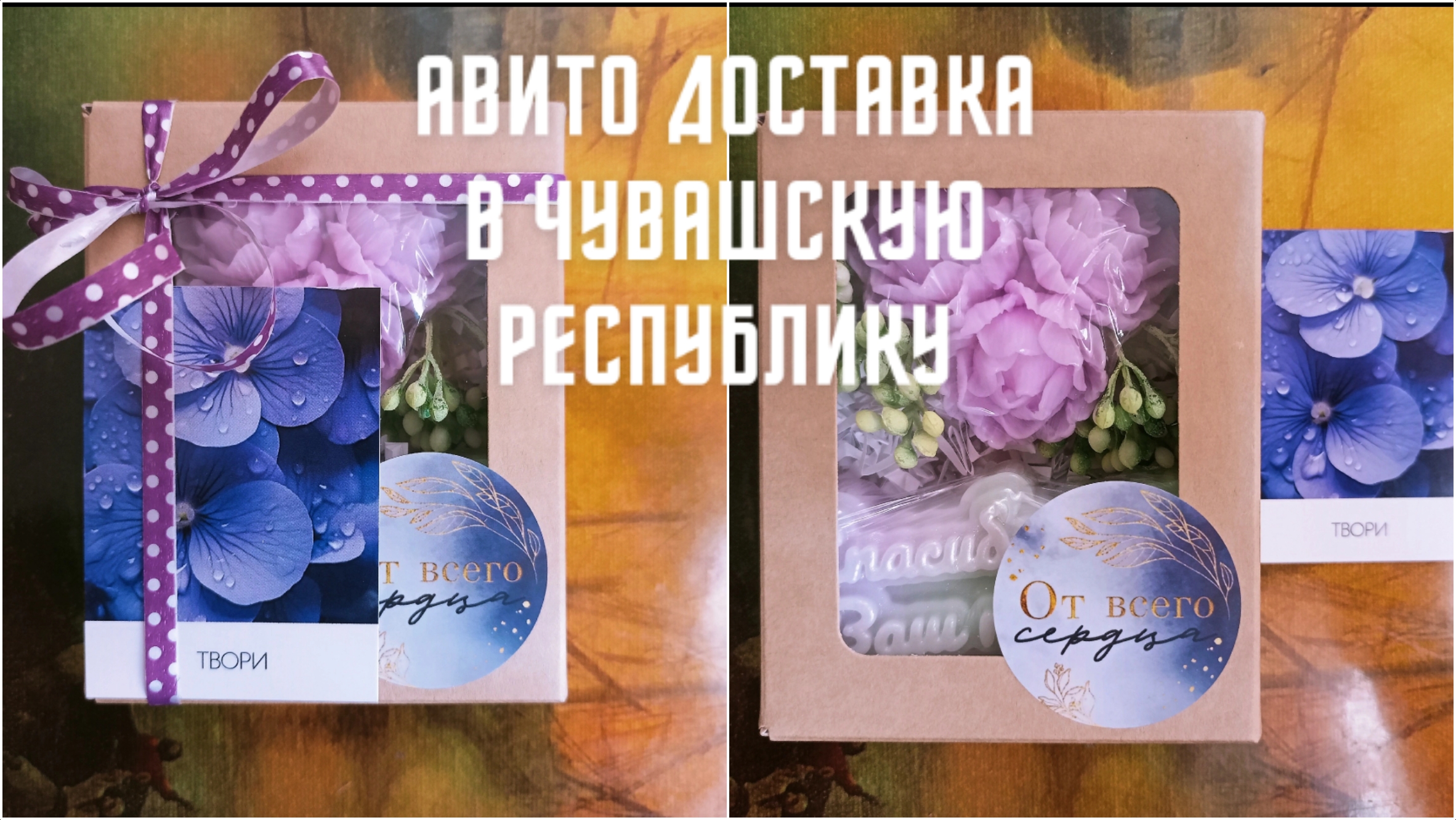 Авито доставка, посылка в Чувашскую Республику.