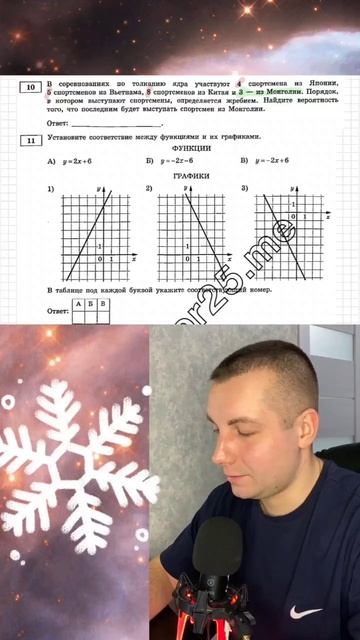 10 НОМЕР ОГЭ ТЕОРИЯ ВЕРОЯТНОСТИ #100проц #огэ #огэматематика #математика